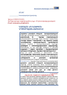 Դատական քննության հրապարակայնությունը