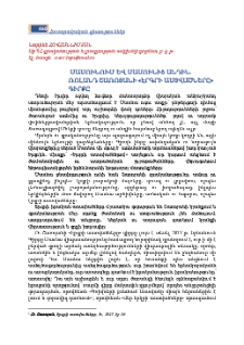 Սասունում և Սասունից անդին. Ռոլանդ Շառոյանի «Էրգրի աստվածները» գիրքը