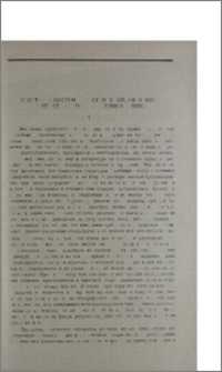 Понятие и система преступлений, связанных с неосторожным лишением жизни