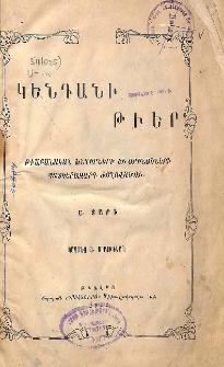 Կենդանի թւեր
