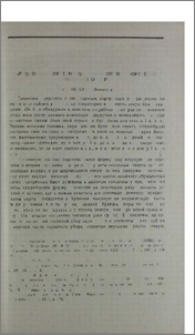 Бронзовый перстень из Фанагории с портретом армянского царя