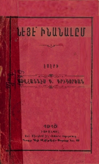 Նէյէ՛ ինանալըմ
