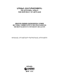 Կազմ; Խմբագրական խորհուրդ