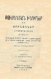 Թուաբանական խնդիրներ եւ օրինակներ, 2