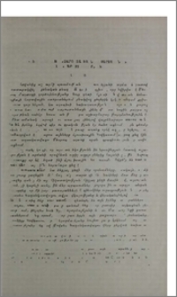 Եղե՞լ է արդյոք «սարոստանեացն» («սարոստանիք») կամ «սարոստայններ» ցեղ