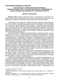 Հիմնադրամների, սփյուռքահայ բարեգործական կազմակերպությունների և անհատ բարերարների աջակցությունը Արցախի ազատագրված տարածքների զարգացման գործում