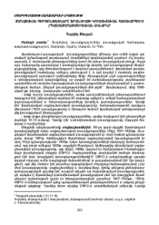 Քաղաքական գործընթացները Ֆրանսիայի կուսակցական համակարգում (պատմաքաղաքագիտական ակնարկ)