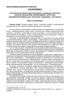ԶԼՄ-ներում կիրառվող մանիպուլյացիոն հնարքները հանրային կարծիքի ձևավորման գործընթացում (Ապրիլյան ռազմագործողությունների հրադադարի հաստատման օրինակով)