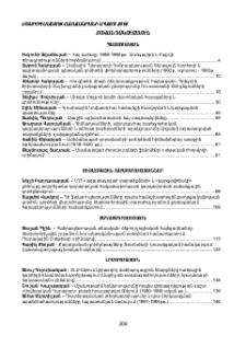 Բովանդակություն; Содержание; Contents