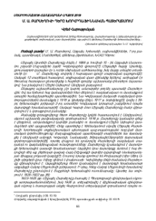 Մ. Ա. Բարսեղովի դերը խորհրդա-ֆիննական պատերազմում