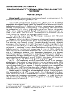 Նախագահական և խորհրդարանական համակարգերի ձևավորումը 1991-1998թթ․
