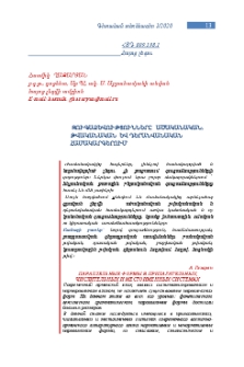 Զուգաձևությունները ածականական, թվականական և դերանվանական համակարգերում