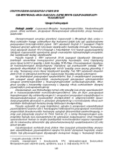 Հայ-թուրքական «Փակ սահմանի» հարցը թուրք հասարակագետների գնահատմամբ