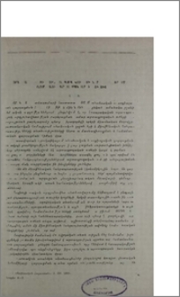 Տարածքային-ճյուղային համամասնությունների ձևավորումը էկոնոմիկայի զարգացման արդի փուլում
