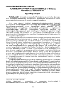 Բարեփոխումների դերն ու նշանակությունը ՀՀ պետական կառավարման համակարգում