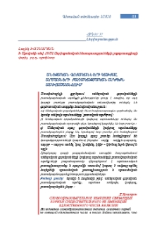 Անեզական գոյականների կախյալ արմատների բառակազմական արժեքն Աստվածաշնչում