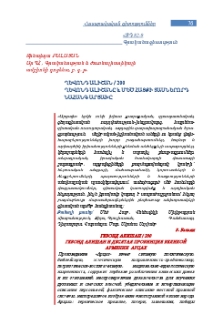 Ղևոնդ Ալիշան / 200 Ղևոնդ Ալիշանը և Մեծ Հայքի տասներորդ նահանգ Արցախը