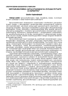 Գյուղատնտեսության ներկա իրավիճակը և հիմնախնդիրները ՀՀ մարզերում