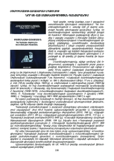 Նոր էջ հայ մատենագիտության գանձարանում
