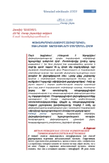Փոխաբերականացումը հաշվողական տեխնիկայի եզրույթների ստեղծման հիմք