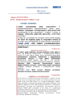 Նժդեհը` հոգեբան