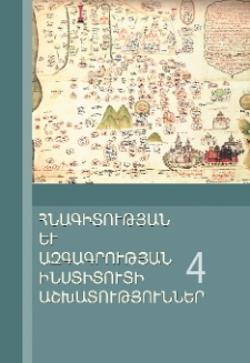 Կազմ; Խմբագրական խորհուրդ