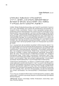 Արեւելյան Հայաստանի սրբավայրերը 17-րդ դ. վերջին. ըստ Երեմիա Քյոմյուրճյանի քարտեզի եւ Թովմա Վանանդեցու «Բան չափեալ՚ի սրբազան տեղիս աշխարհին հայոց»-ի