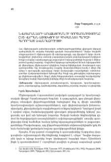 Նվագարանների առաջացումն ու գործառնությունը ըստ Վարդան Այգեկցու եւ ՀովհաննեսՊլուզի հաղորդած ավանդազրույցի