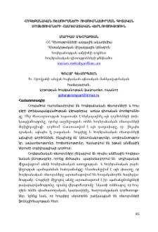 Հոգեբանական ռեսուրսների ուսումնասիրման գիտական մոտեցումների համեմատական վերլուծություն