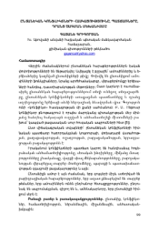 Ընտանեկան կոնֆլիկտների հասկացությունը, պատճառները, դրանց ծագման մեխանիզմը