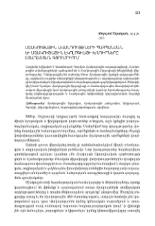 Մշակութային ավանդույթների պահպանման եւ մշակութային էկոլոգիայի խնդիրները ետաղետյան Գյումրիում