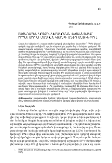 Բացառապես կրծքով կերակրման վեցամսյակը՝ որպես մոր եւ մանկան կյանքի անցումային փուլ