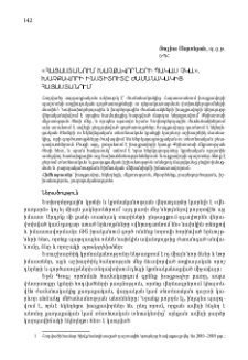 «Հայաստանում խաչքավորների պակաս չկա». խաչքավորի ինստիտուտը ժամանակակից Հայաստանում