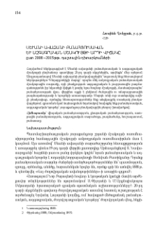 Սեւանի ավազանի բանահյուսական եւ ազգագրական մշակույթի արդի վիճակը ըստ 2008 – 2015 թթ. դաշտային դիտարկումների