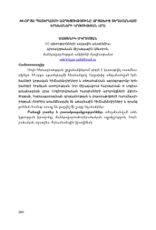 44-օրյա պատերազմի ազդեցությունը Արցախից տեղահանված երեխաների կրթության վրա