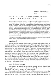 Թաղման ժողովրդական ծիսակարգային տարրերի արտացոլումը հայկական անեկդոտներում