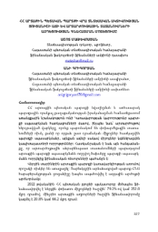 ՀՀ արտաքին պետական պարտքի վրա տնտեսական ակտիվության ցուցանիշի աճի և արտարժութային տատանումների ազդեցության գնահատման մոտեցումը