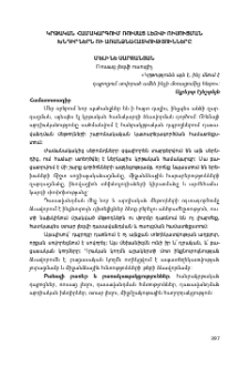 Կրթական համակարգում ռուսաց լեզվի ուսուցման խնդիրներն ու առանձնահատկությունները