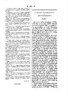 Երկիր