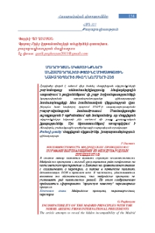 Մադրիդյան սկզբունքների անհամադրելիությունը միջազգային նախադեպերից բխող նորմերի հետ