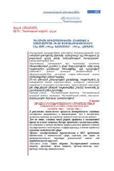 Պետական շինարարության ընթացքը և կառավարման ձևի փոփոխությունները ԼՂՀ-ՈՒՄ (1994 թ. նոյեմբեր – 1995 թ․ հունիս)