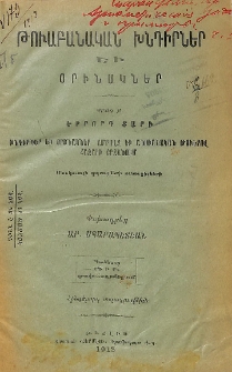Թուաբանական խնդիրներ եւ օրինակներ, 3