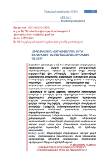 Հիպոտեկային վարկավորման արդի խնդիրները և բարելավման ուղիները ԱՀ-ում