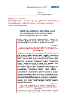 Պատմական Հայաստանի հայ մտածողների դերը տնտեսական դիվանագիտության հիմքերի ձևավորման գործում