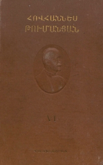 Երկերի ժողովածու, 6