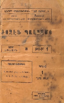 Ժօզեֆ Պալսամօ, 1