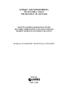 Կազմ; Խմբագրական խորհուրդ