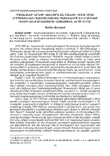 Ռուսաստանի հարավի կամավորական բանակի, 1919 թ. վրաց-ադրբեջանական ռազմաքաղաքական պայմանագրի և ՀՀ զինված ուժերի զենք-զինամթերքի հայթայթման հարցի շուրջ