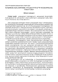 Քաղաքական մասնակցության հիմնախնդիրը արդի քաղաքագիտական դիսկուրսում