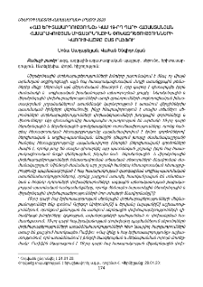 «Հայ երիտասարդությունը» կամ 19-րդ դարի հայաստանյան հասարակության միջսերնդային փոխազդեցությունների կառուցվածքը՝ ըստ Րաֆֆու